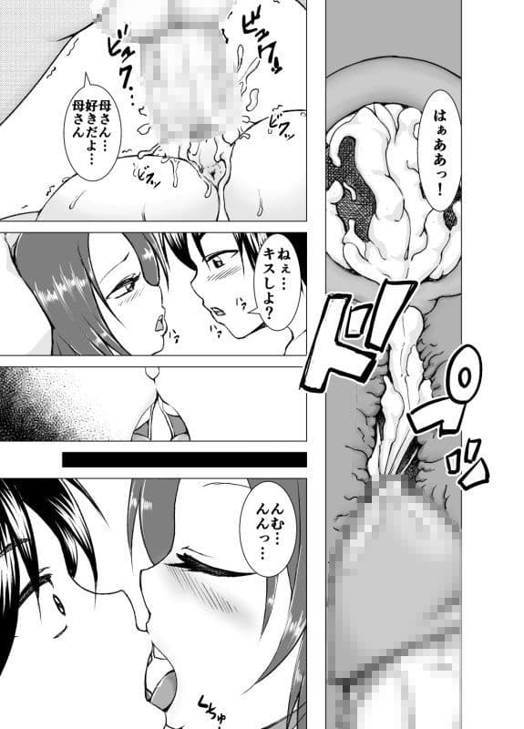 へべれけ母の逆夜●い サンプル 2