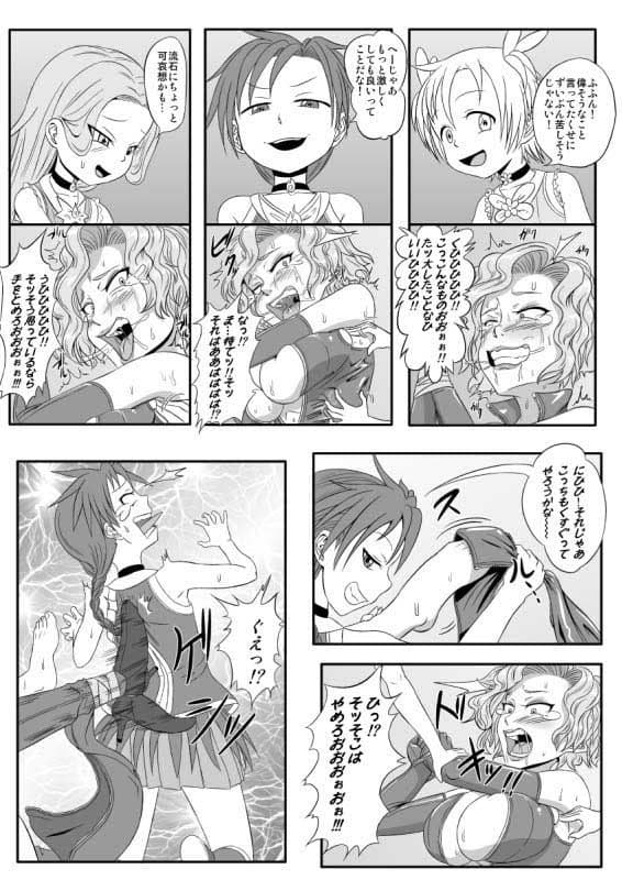 くすぐり拷問耐久本〜悪の女幹部編〜 サンプル 3