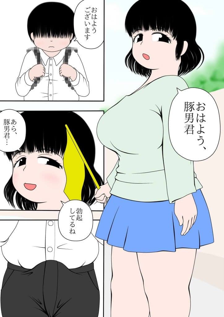 通学路と勃起 サンプル 1