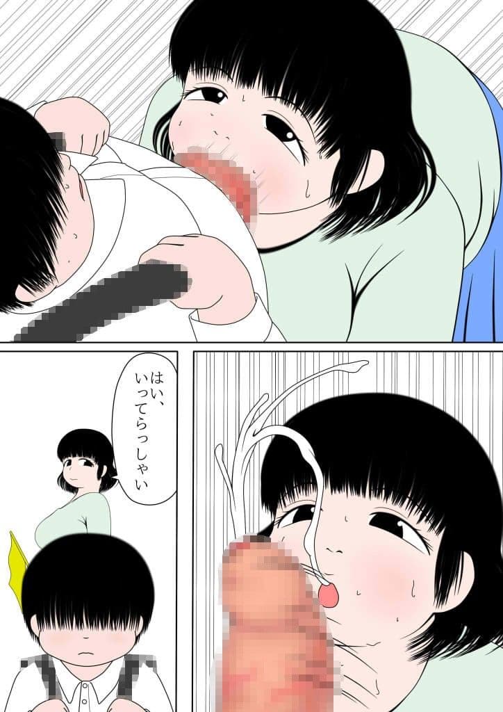 通学路と勃起 サンプル 2