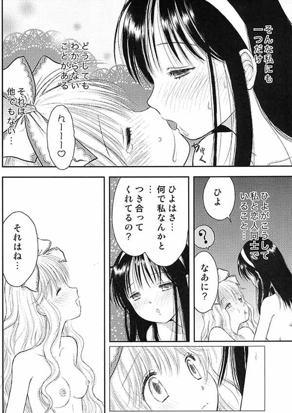 ねばゆり1 ・2 Reload サンプル 2