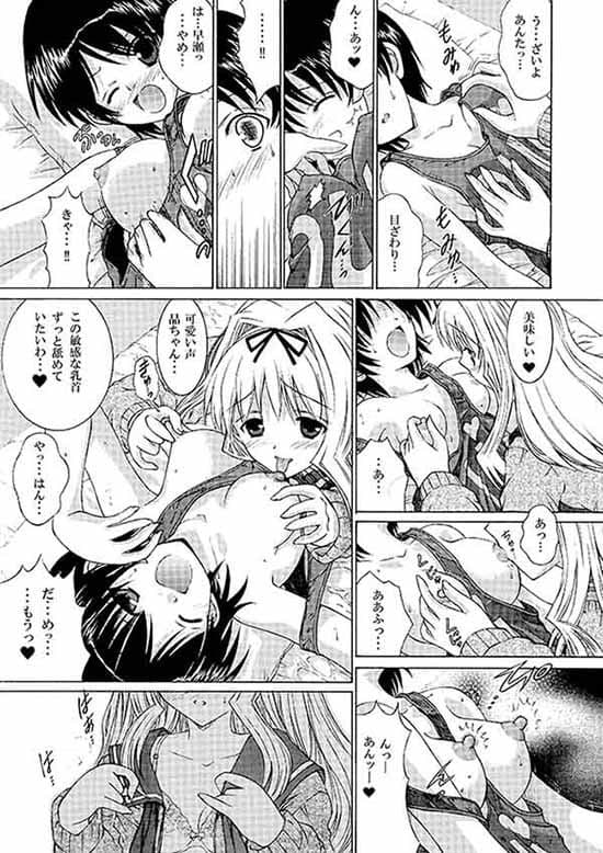 ねばゆり1 ・2 Reload サンプル 3