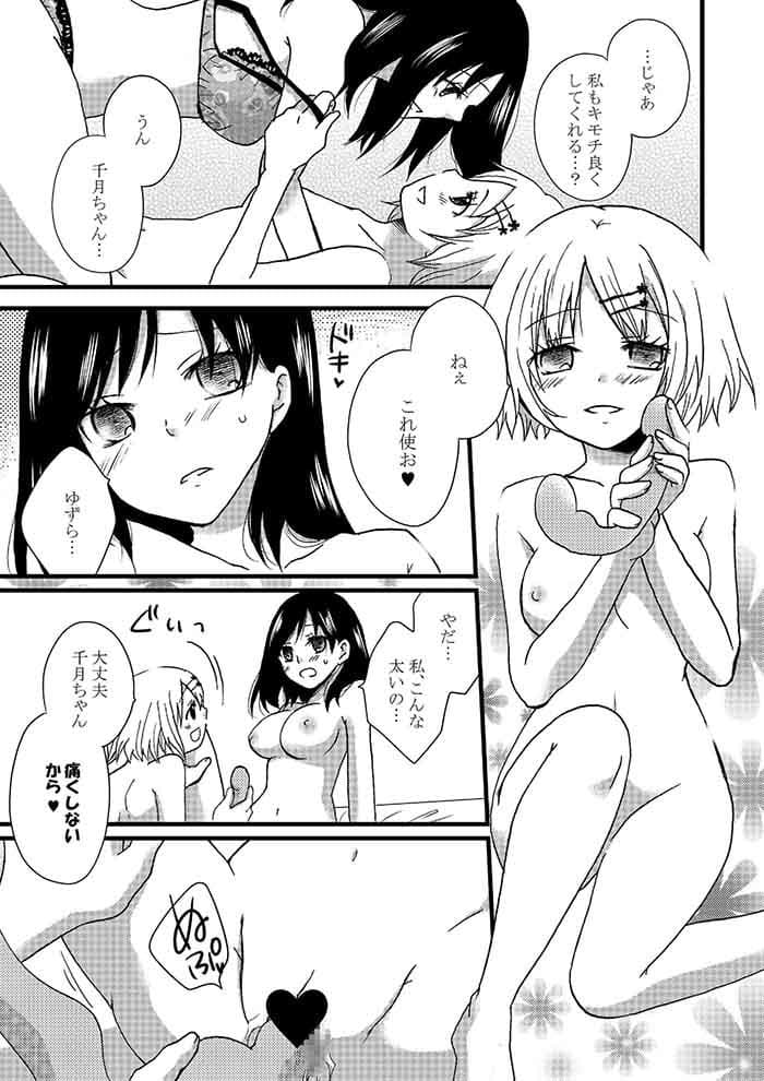 ねばゆり1 ・2 Reload サンプル 4