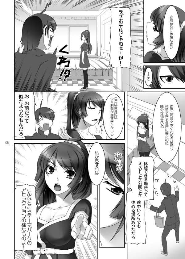 Boy meets Girl サンプル 1