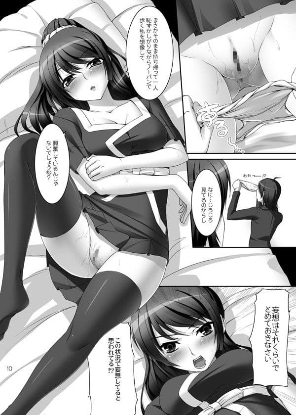 Boy meets Girl サンプル 2