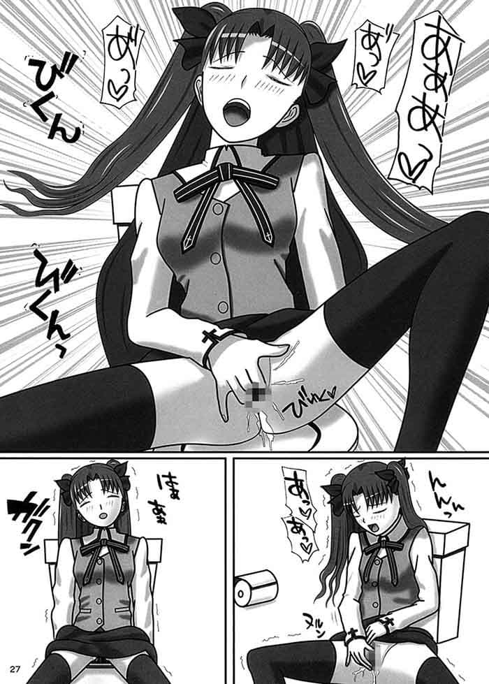 遠坂凛の日常3 サンプル 1