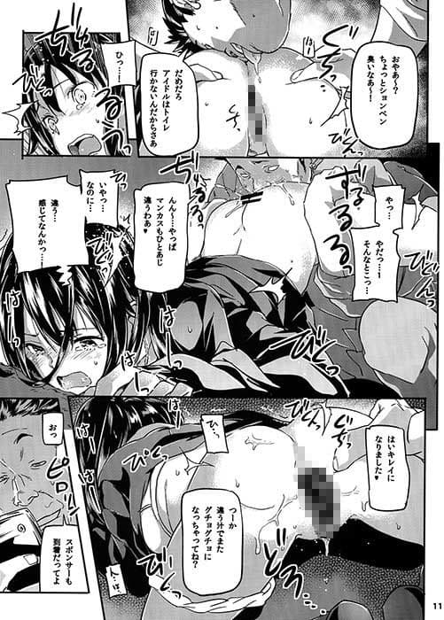 しぶりんと楽しいオフ会 サンプル 1