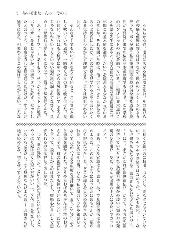 あいそまたーんっ  その1 サンプル 1