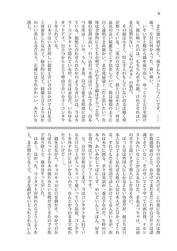 あいそまたーんっ  その1 サンプル 2