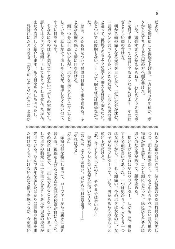 あいそまたーんっ  その1 サンプル 4