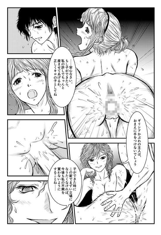 Morals under a pagoda -Rome- サンプル 3