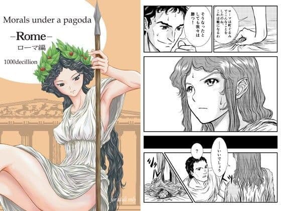 Morals under a pagoda -Rome-