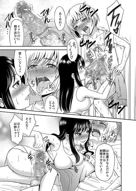 女装漏男子 サンプル 2