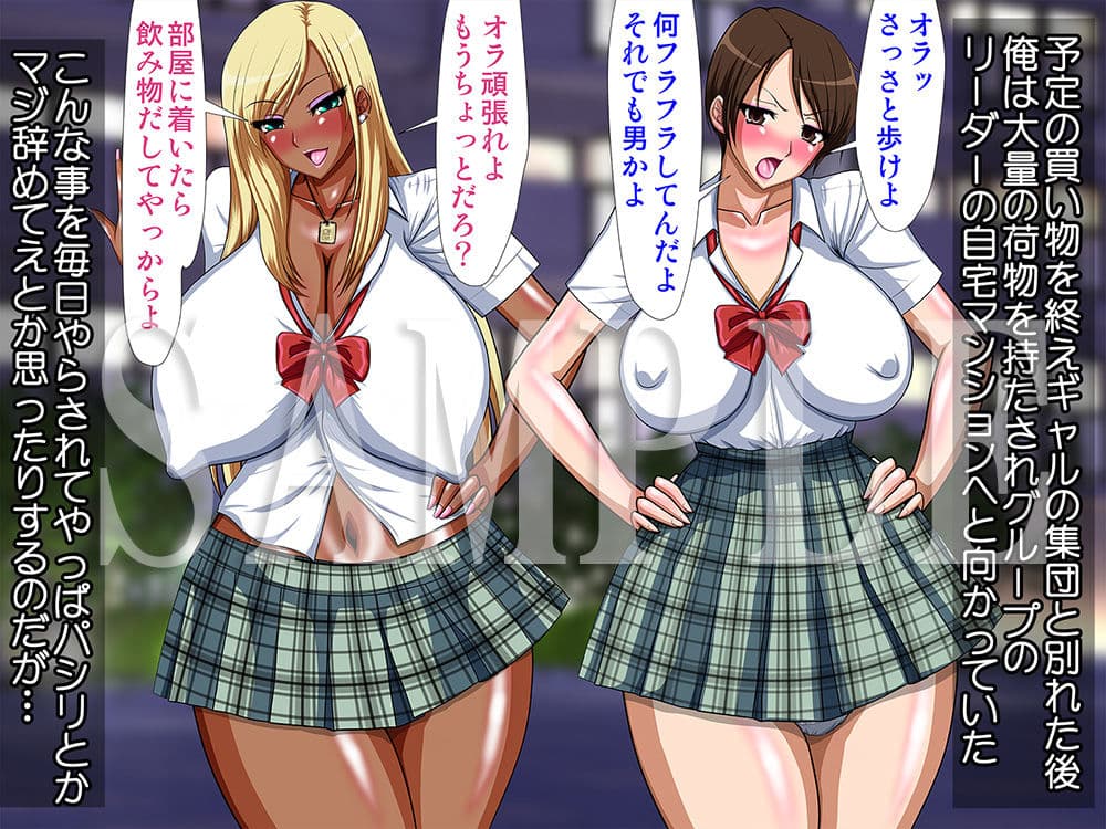 意外とバレずにセフレを持てる世界〜パシリなのに先輩巨乳ギャルと生意気な幼馴染をヤリまくり！！〜 サンプル 5