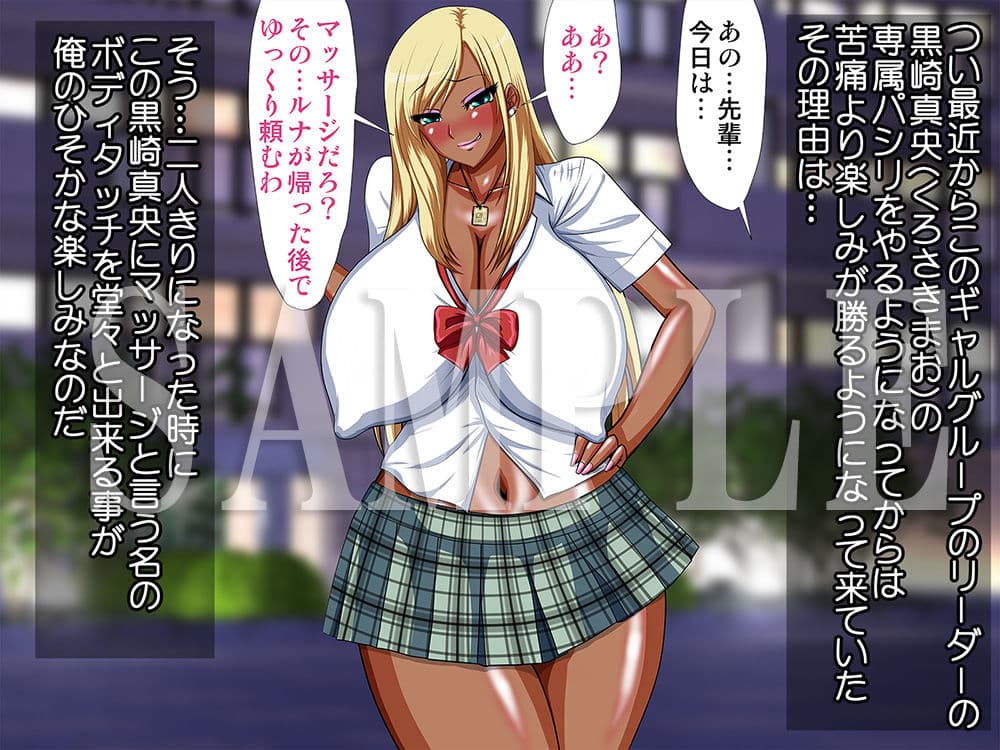 意外とバレずにセフレを持てる世界〜パシリなのに先輩巨乳ギャルと生意気な幼馴染をヤリまくり！！〜 サンプル 6