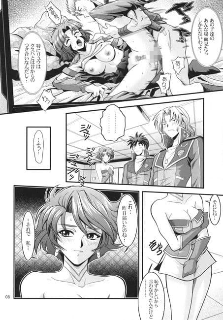 OGのあっちの日常  STAGE 1 サンプル 1