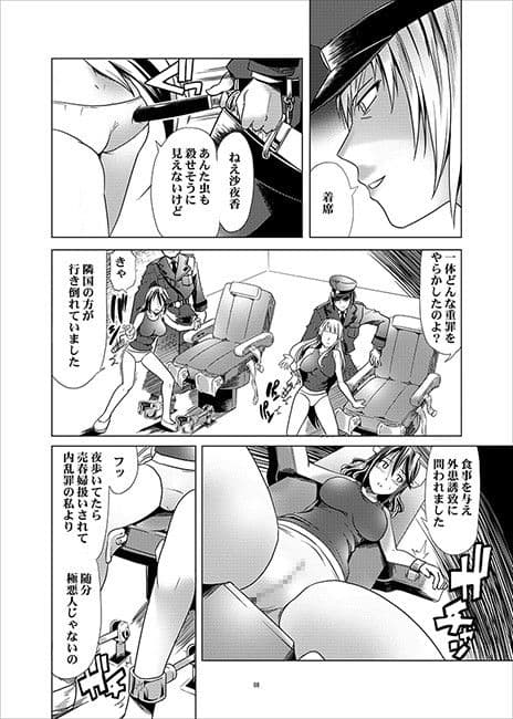 囚われの姦たち2変態椅子編 サンプル 1