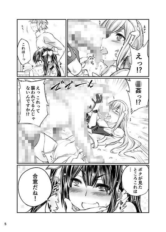 ダンジョンに○姦を求めるのは間違っているだろうか サンプル 1