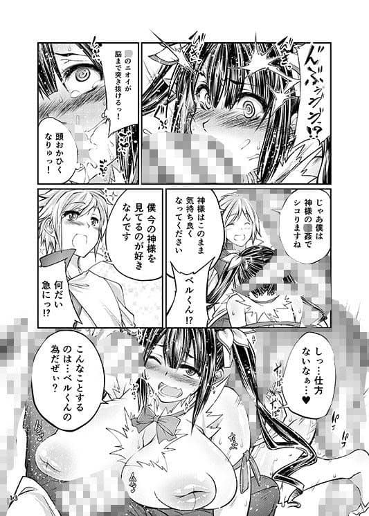 ダンジョンに○姦を求めるのは間違っているだろうか サンプル 2
