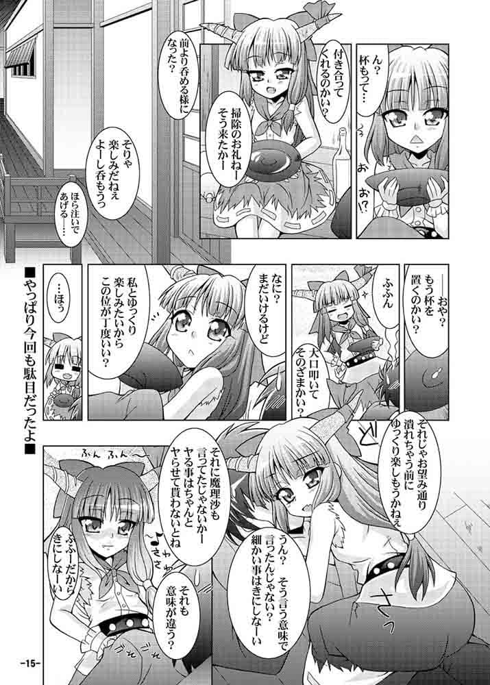 幻想郷探訪録九 サンプル 2