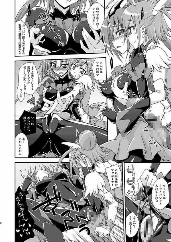 BADEND vs HAPPYEND サンプル 1