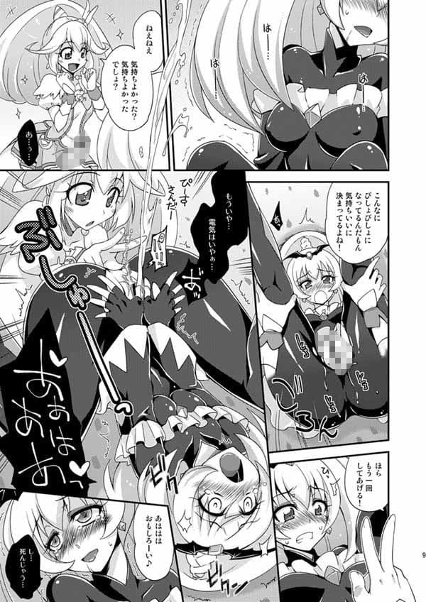 BADEND vs HAPPYEND サンプル 2