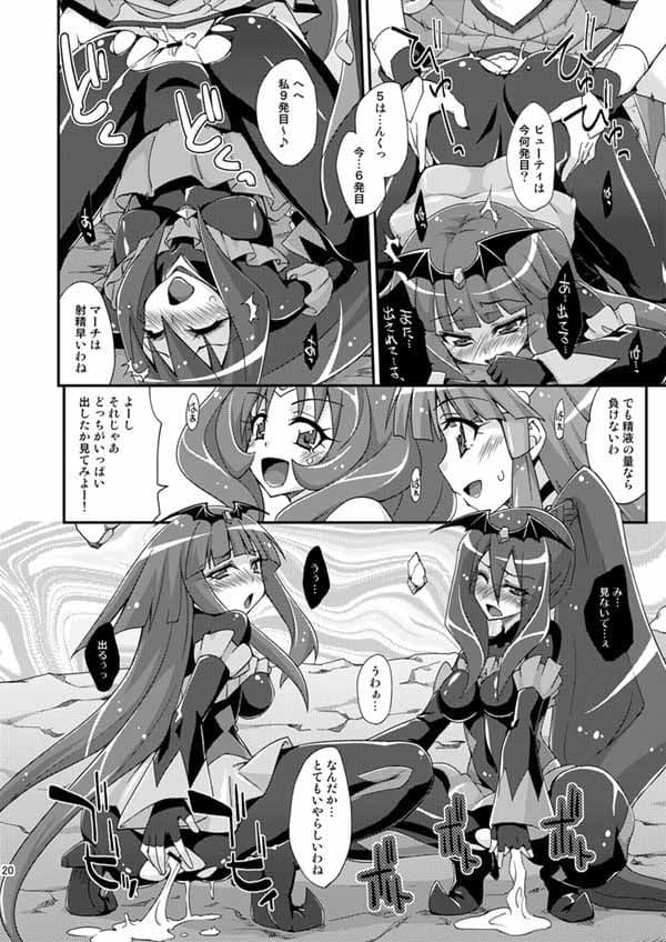 BADEND vs HAPPYEND サンプル 3