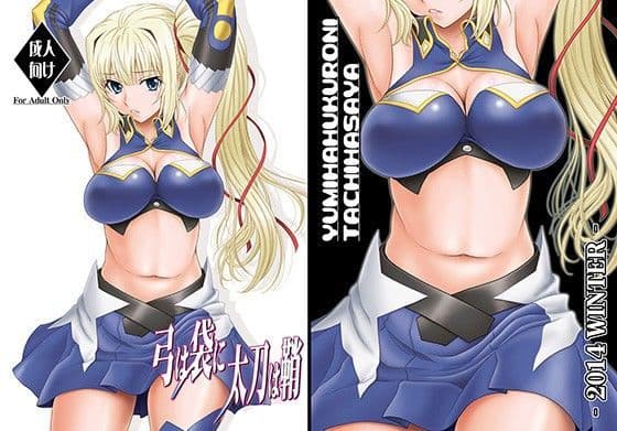 弓は袋に太刀は鞘