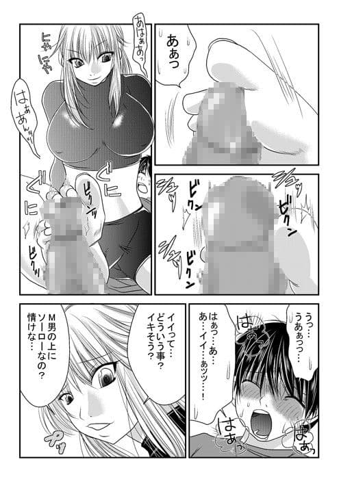 女子プロレスラーの日常 サンプル 2