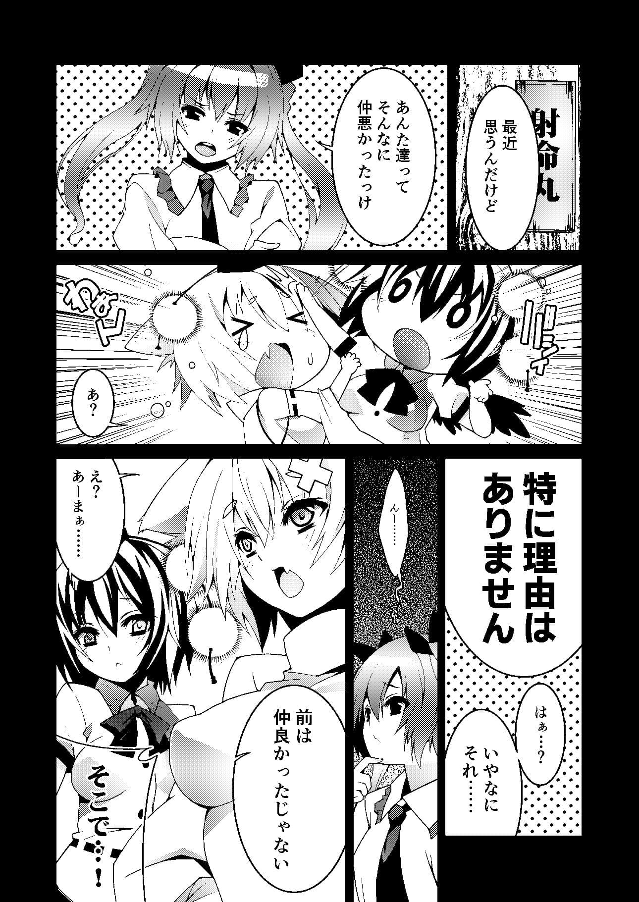 獣ノ夢 サンプル 1