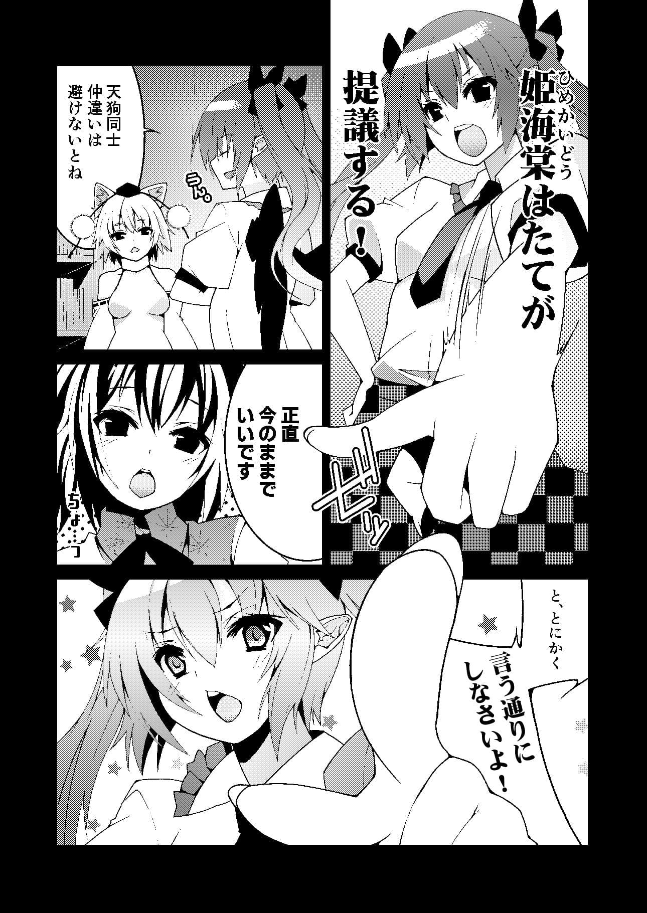 獣ノ夢 サンプル 2