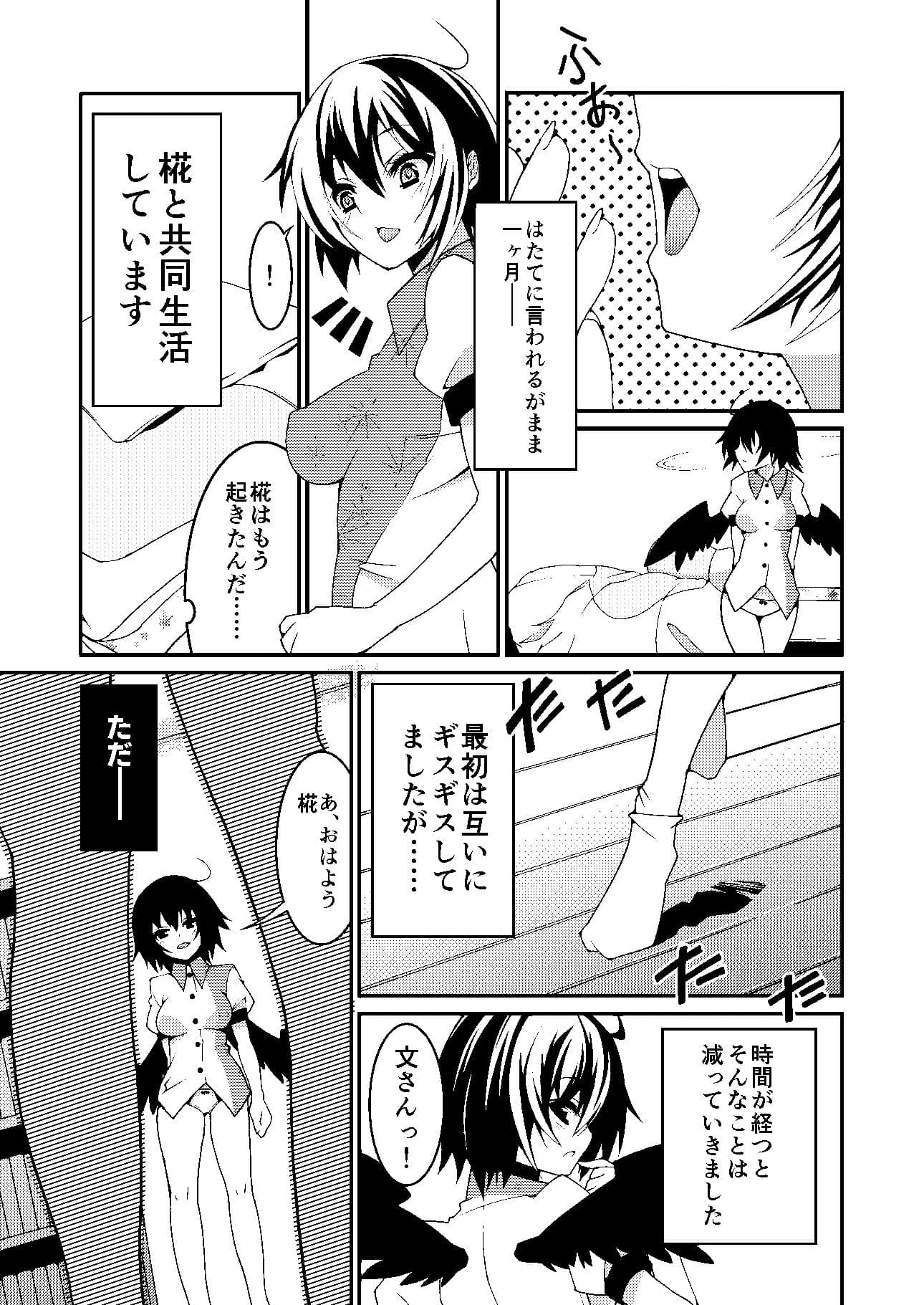 獣ノ夢 サンプル 3