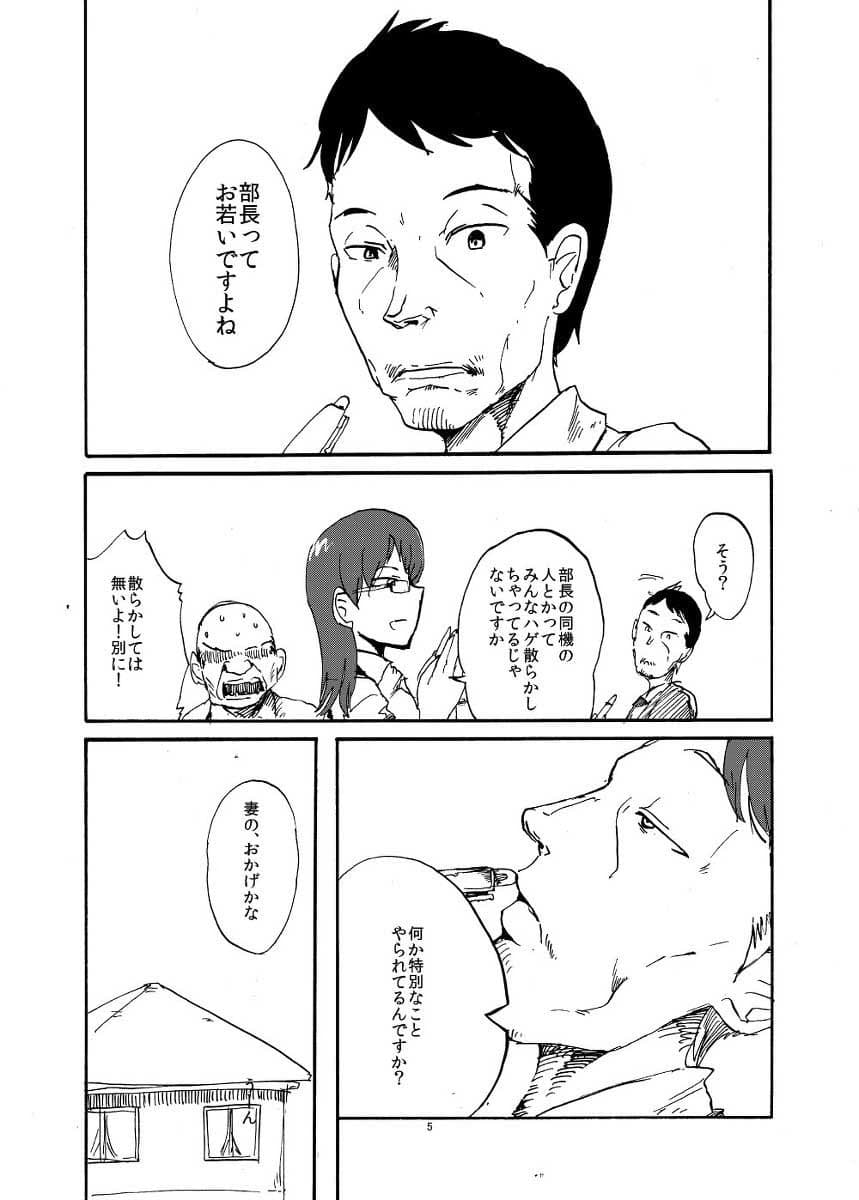 エルフと結婚するとこうなる サンプル 1