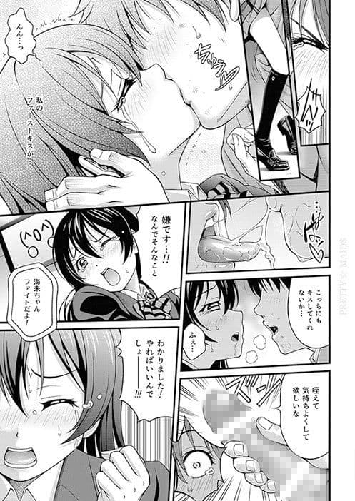 うみちゃんの屈辱 サンプル 1