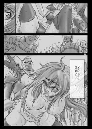 Recollection of Retisha サンプル 2