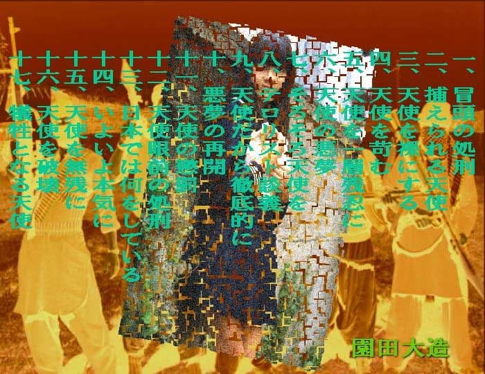 テロリスト、天使を捕獲す サンプル 1