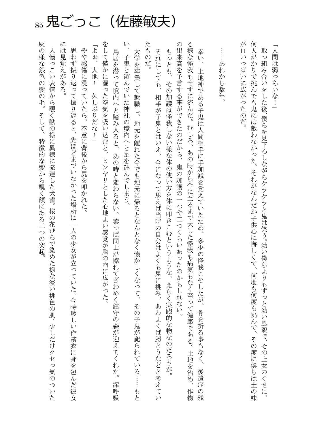 人外コレクション第3号「バトルコロシアム」 サンプル 8