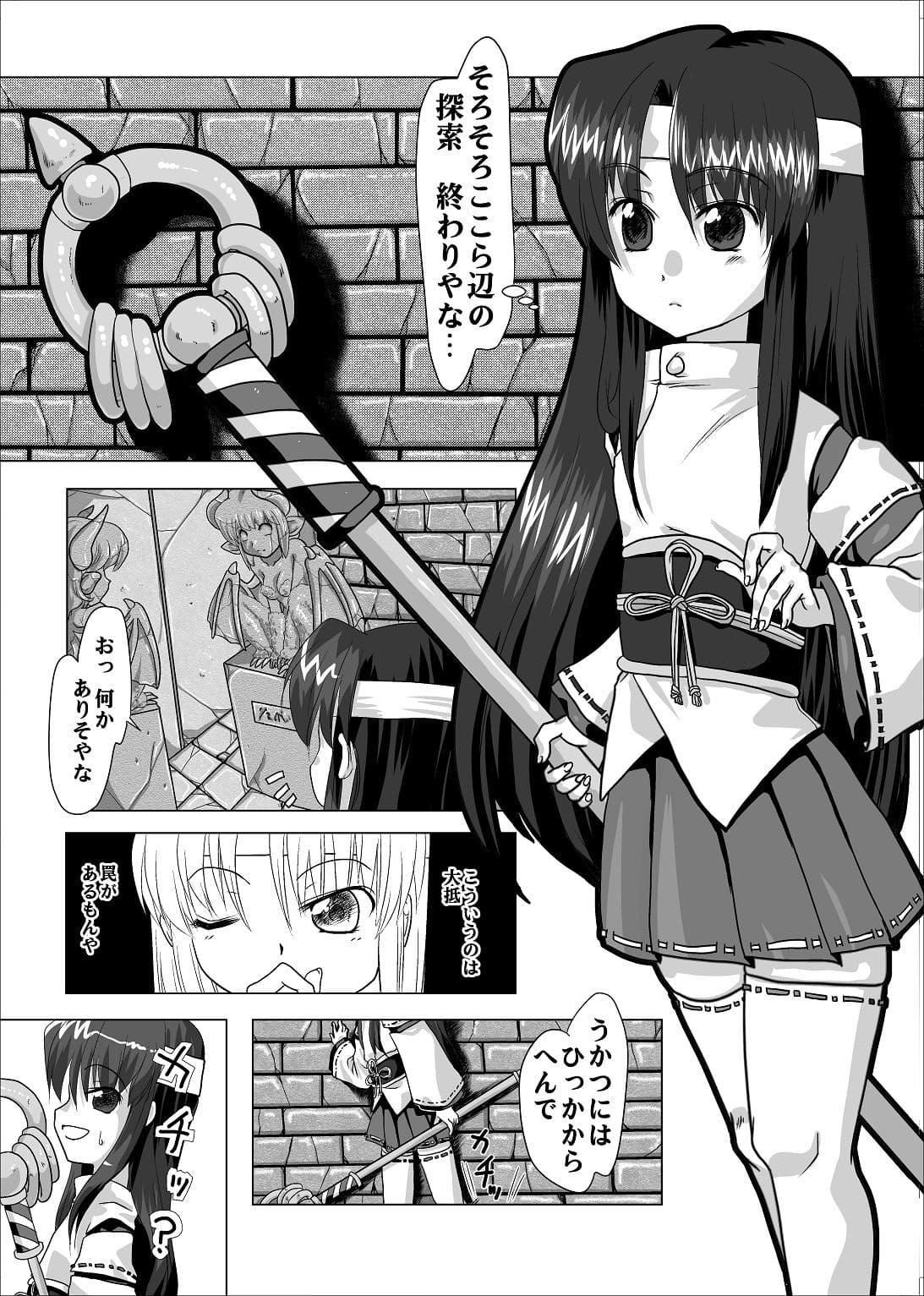 人外コレクション第4号「美影さんにひどいことをする」 サンプル 1