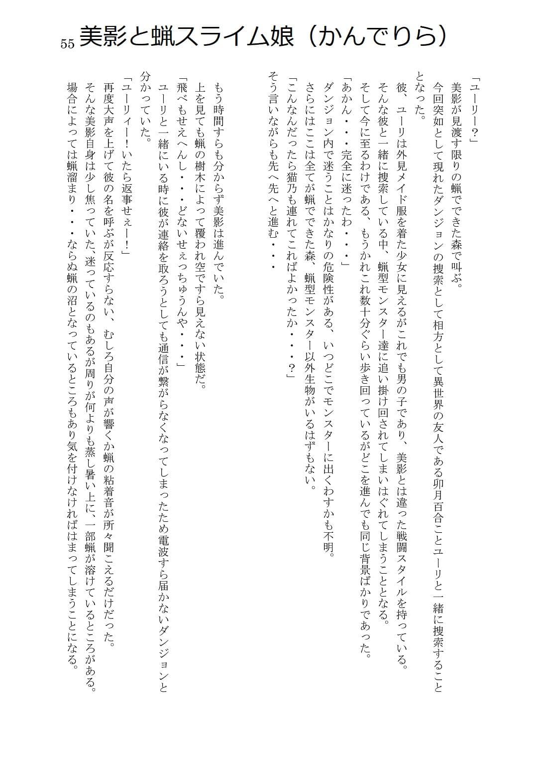 人外コレクション第4号「美影さんにひどいことをする」 サンプル 6