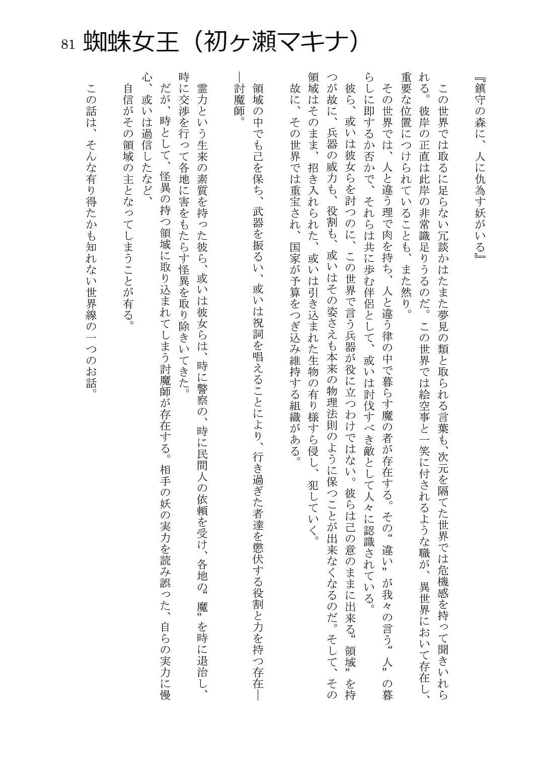 人外コレクション第4号「美影さんにひどいことをする」 サンプル 8