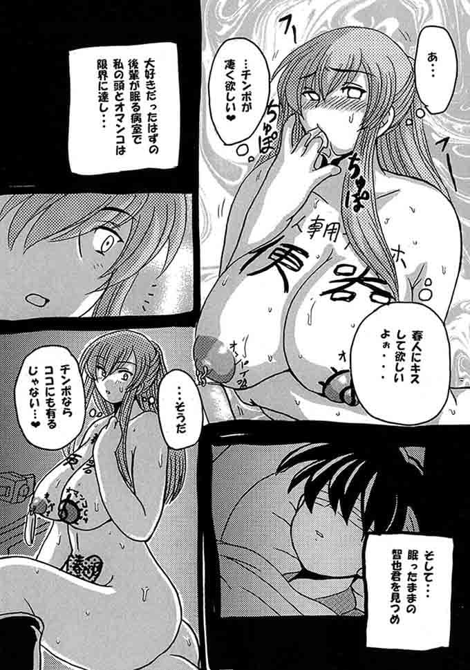 Roundabout総集編  part 2 〜愛する人を奪ったのは誰なのか それは本当に奪われたのか〜 サンプル 3