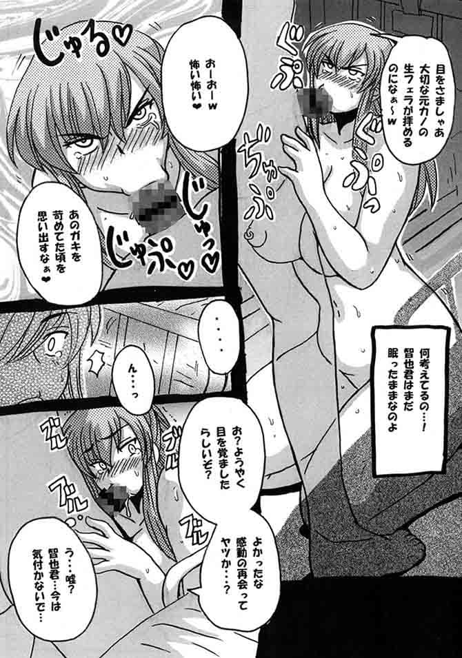 Roundabout総集編  part 2 〜愛する人を奪ったのは誰なのか それは本当に奪われたのか〜 サンプル 4