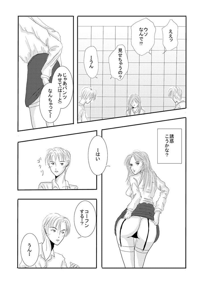 ご主人様のいうとおり サンプル 1