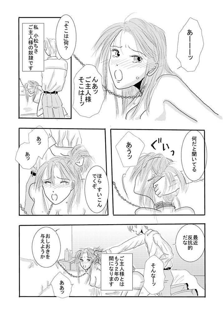 ご主人様のいうとおり サンプル 3