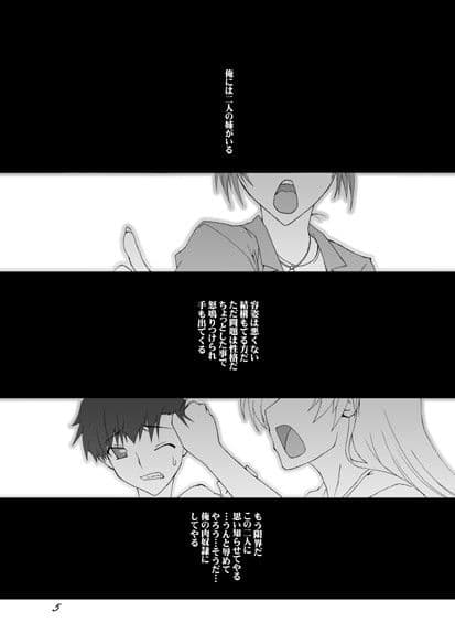 ビッチな姉妹が弟の肉奴●に堕ちるまで 02 サンプル 1