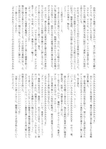 雌化隷奴 サンプル 2