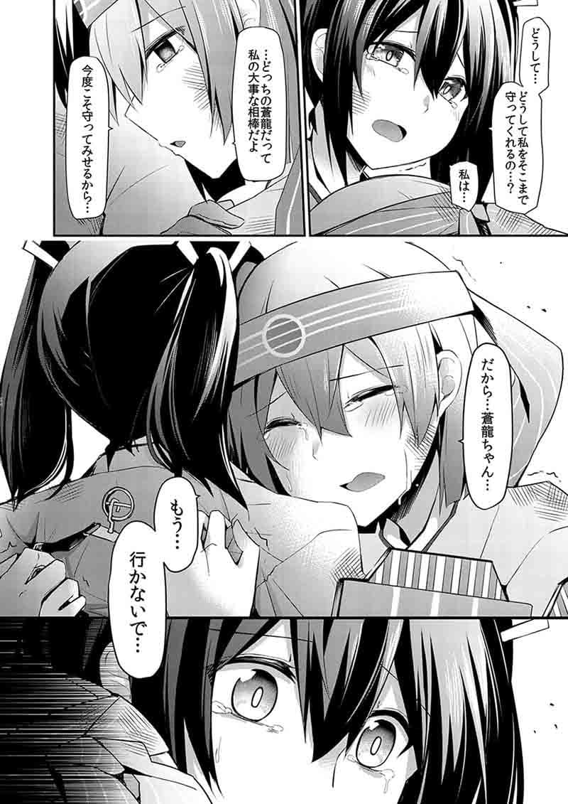 桜飄海逸 サンプル 1