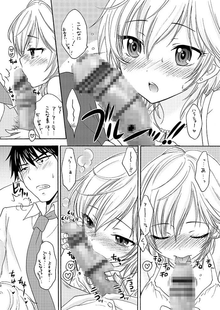 Sweet Cinderella サンプル 2