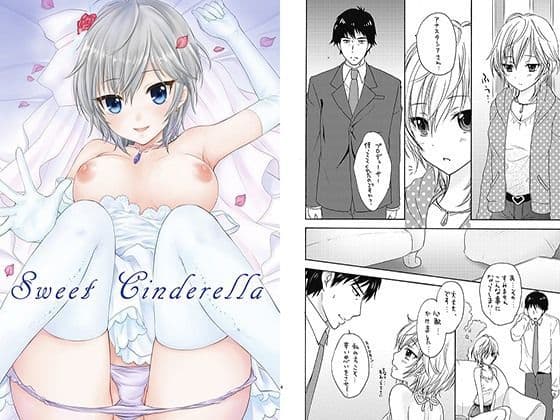 Sweet Cinderella