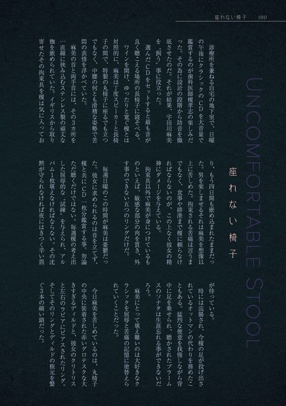 柘榴 Volume.1 創刊号 サンプル 2